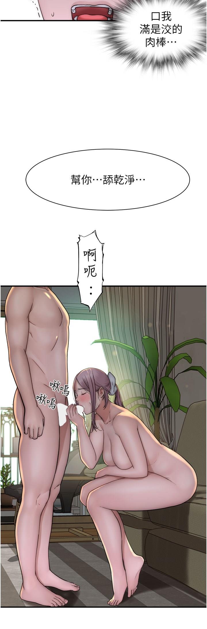 [韩国漫画] 继母的香味 剧情,熟女人妻#[54P]-53