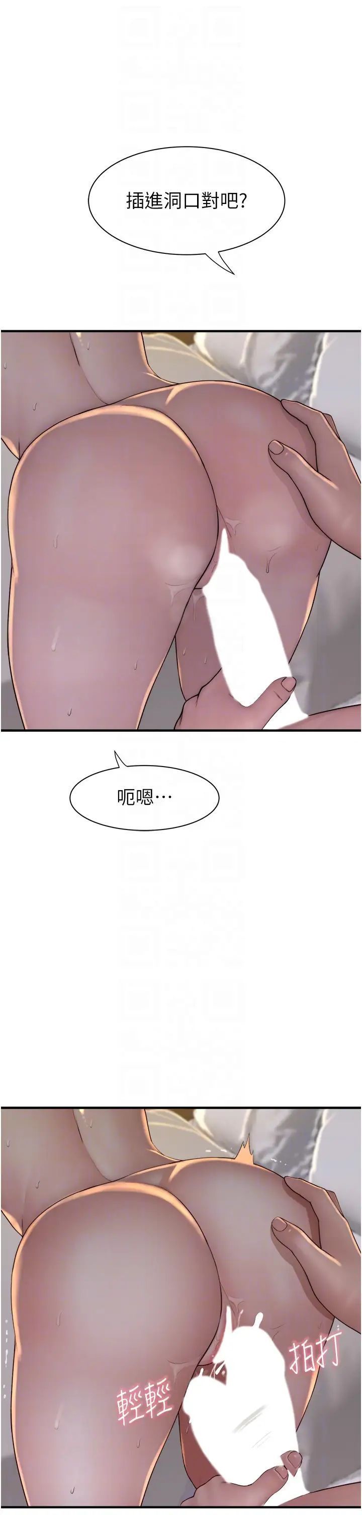 [韩国漫画] 继母的香味 剧情,熟女人妻#[58P]-22