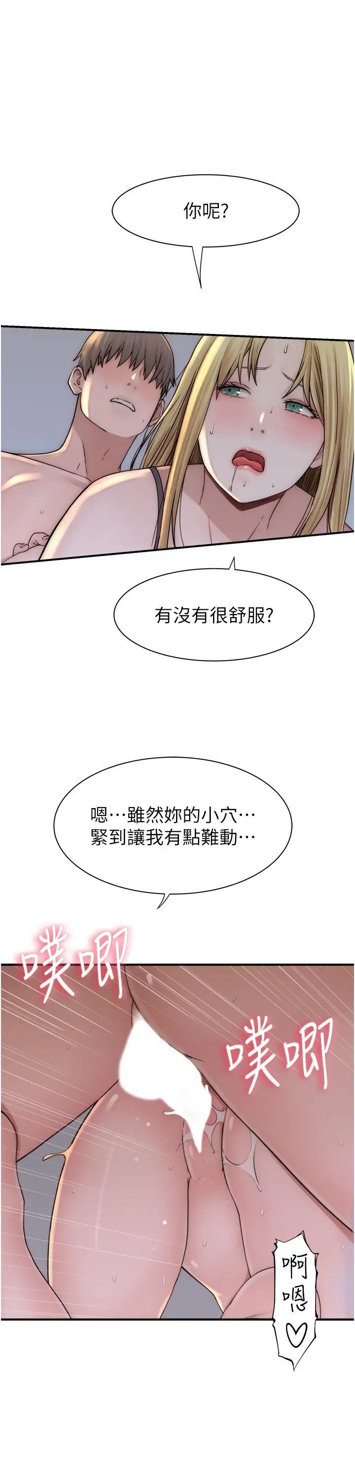 [韩国漫画] 继母的香味 剧情,熟女人妻#[58P]-38