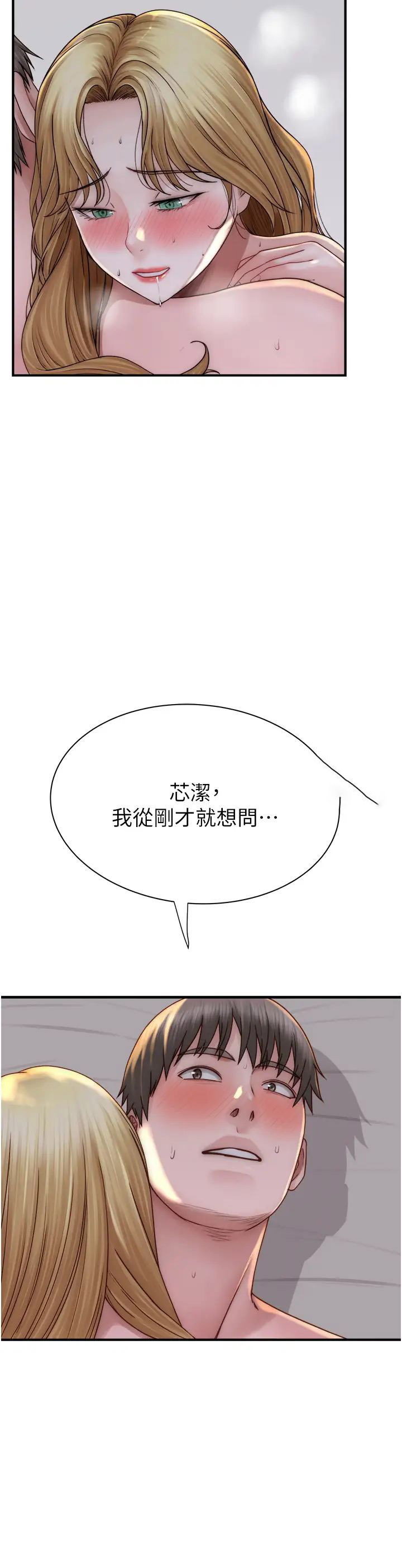 [韩国漫画] 继母的香味 剧情,熟女人妻#[59P]-29