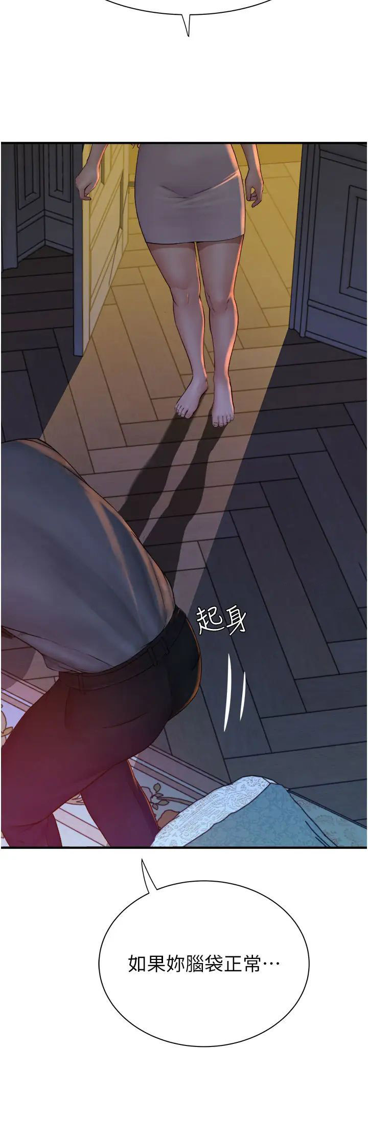 [韩国漫画] 继母的香味 剧情,熟女人妻#[59P]-50