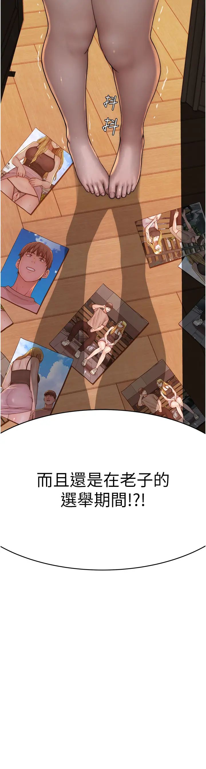 [韩国漫画] 继母的香味 剧情,熟女人妻#[59P]-54