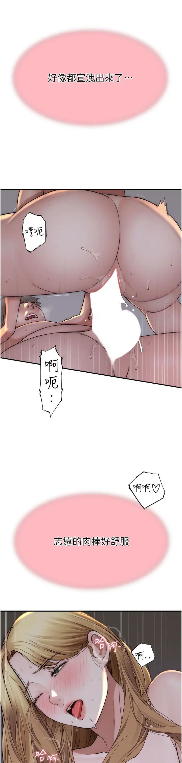 [韩国漫画] 继母的香味 剧情,熟女人妻#[59P]-8