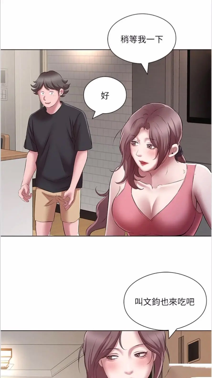 [韩国漫画] 继母的香味 剧情,熟女人妻#[114P]-26