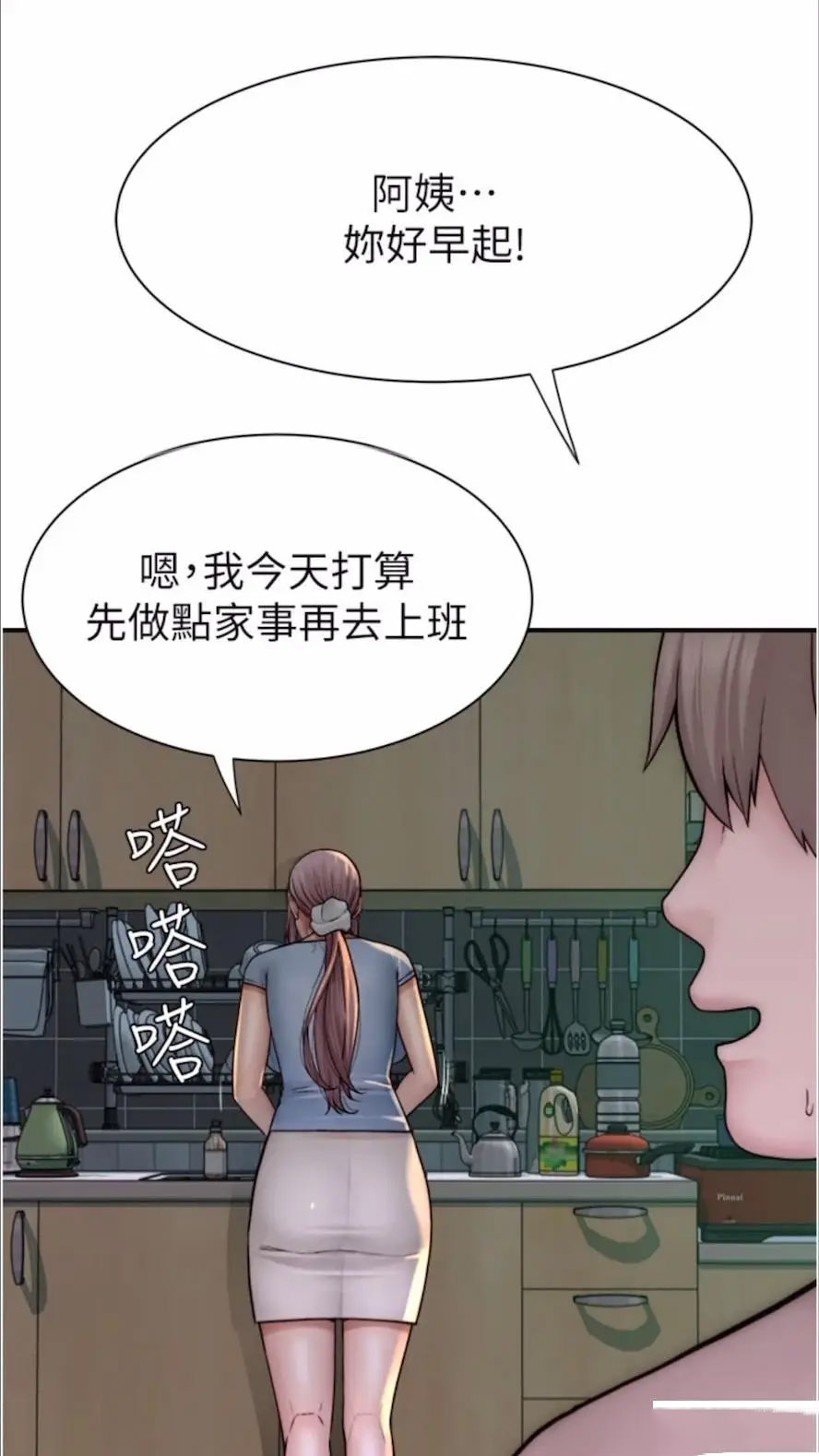 [韩国漫画] 继母的香味 剧情,熟女人妻#[114P]-81