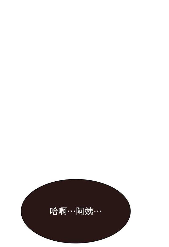 [韩国漫画] 继母的香味 剧情,熟女人妻#[117P]-44