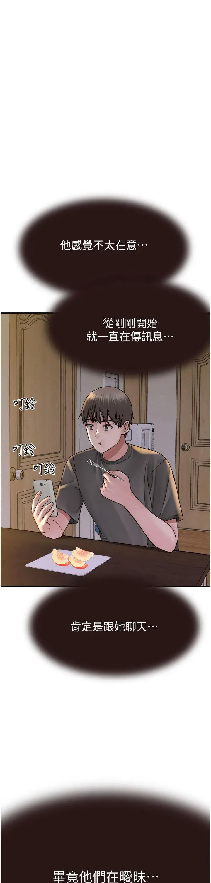 [韩国漫画] 继母的香味 剧情,熟女人妻#[60P]-1