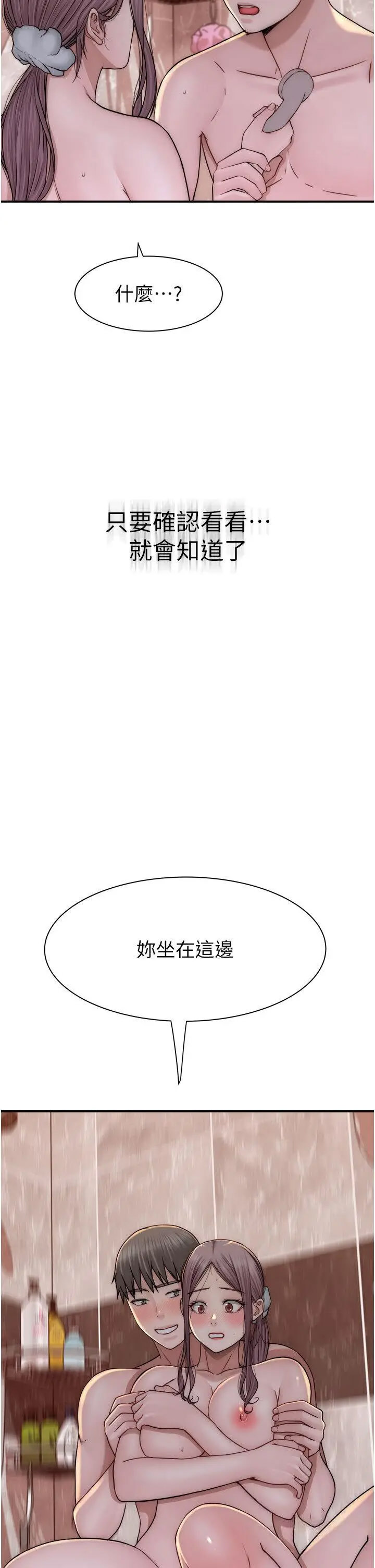 [韩国漫画] 继母的香味 剧情,熟女人妻#[60P]-41