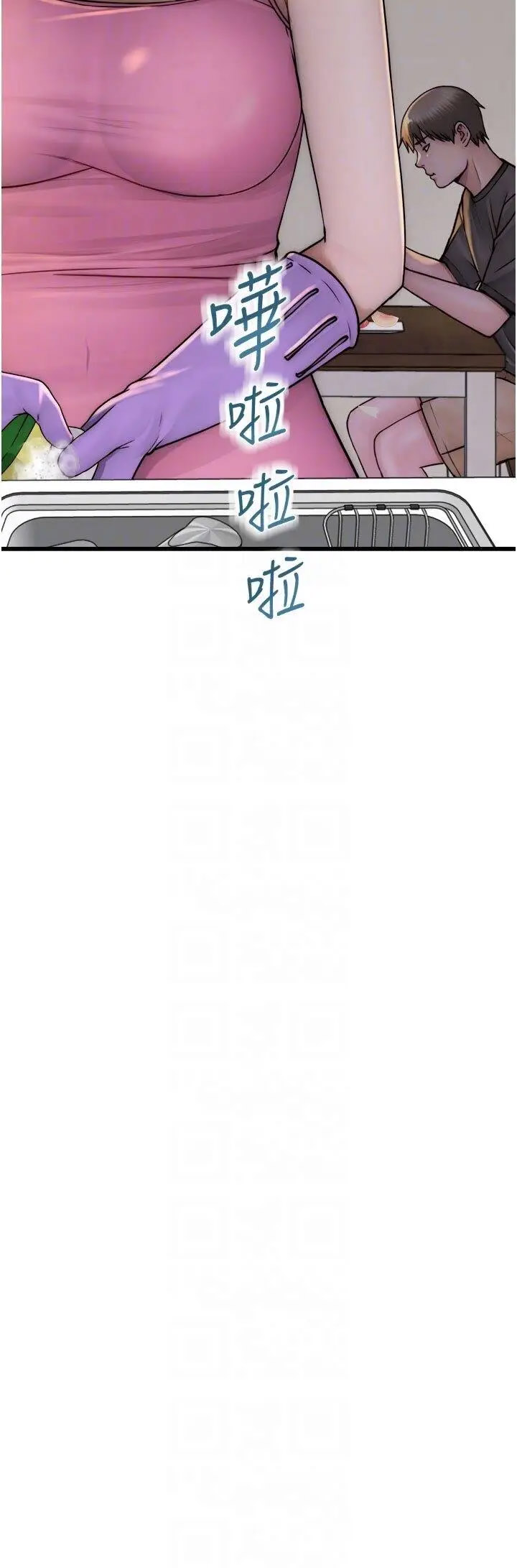[韩国漫画] 继母的香味 剧情,熟女人妻#[60P]-6