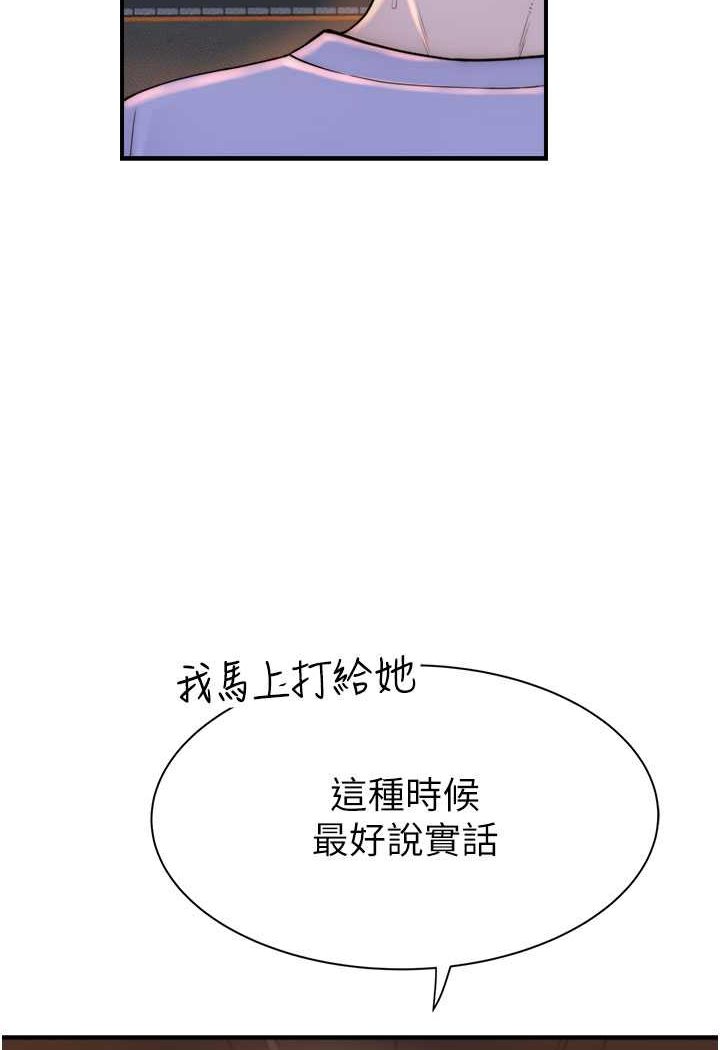[韩国漫画] 继母的香味 剧情,熟女人妻#[156P]-104