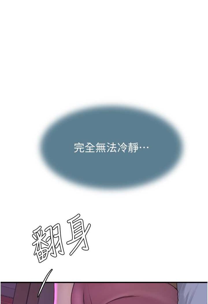 [韩国漫画] 继母的香味 剧情,熟女人妻#[156P]-146