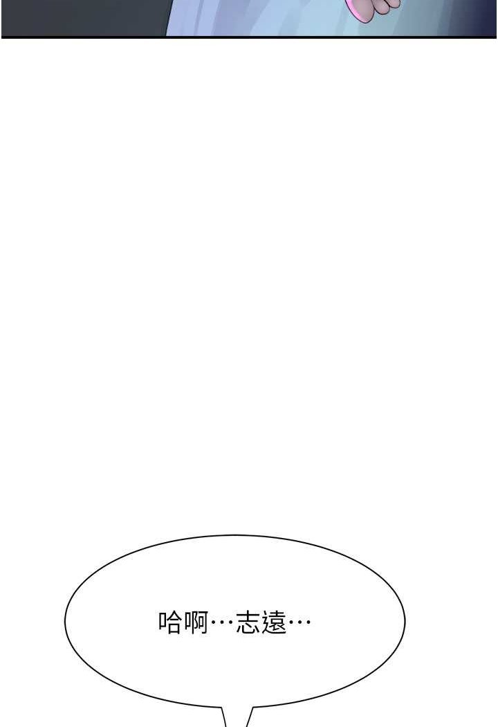 [韩国漫画] 继母的香味 剧情,熟女人妻#[156P]-148