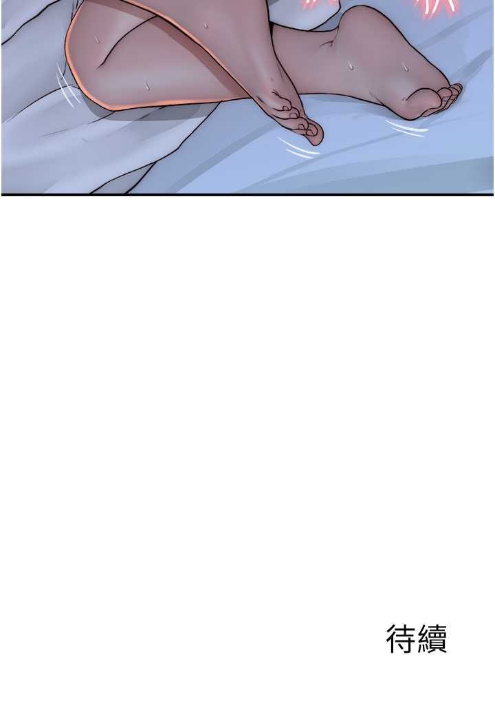 [韩国漫画] 继母的香味 剧情,熟女人妻#[156P]-155