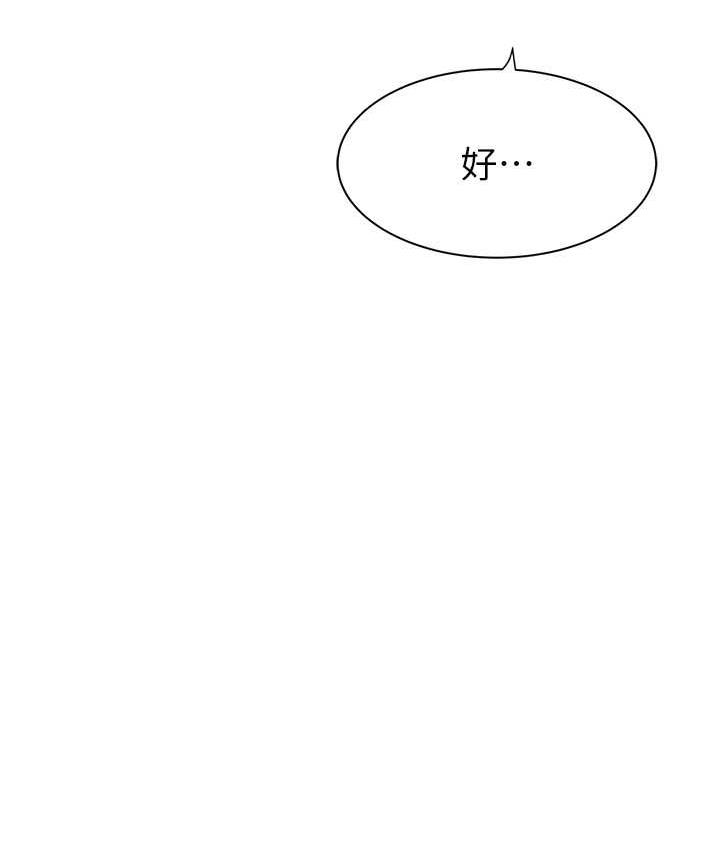 [韩国漫画] 继母的香味 剧情,熟女人妻#[170P]-75