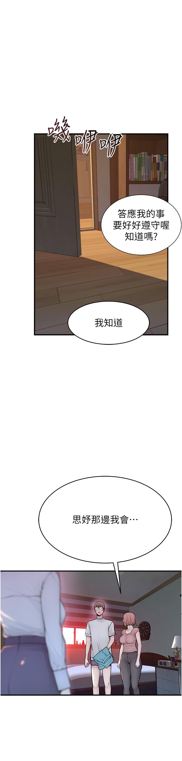 [韩国漫画] 继母的香味 剧情,熟女人妻#[65P]-1