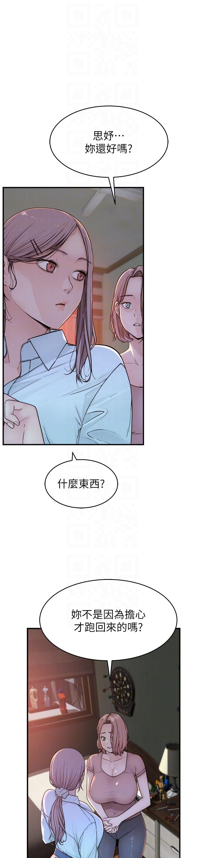 [韩国漫画] 继母的香味 剧情,熟女人妻#[65P]-10