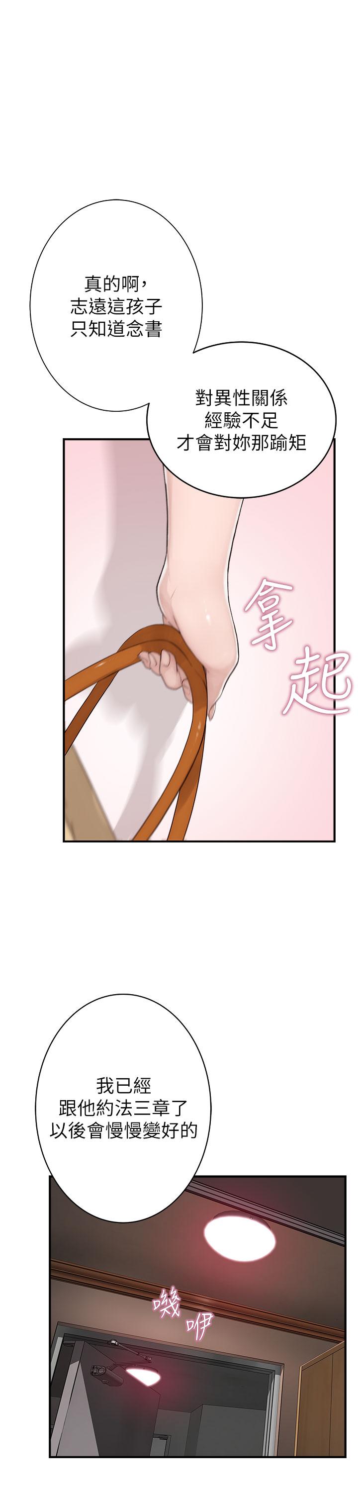 [韩国漫画] 继母的香味 剧情,熟女人妻#[65P]-12