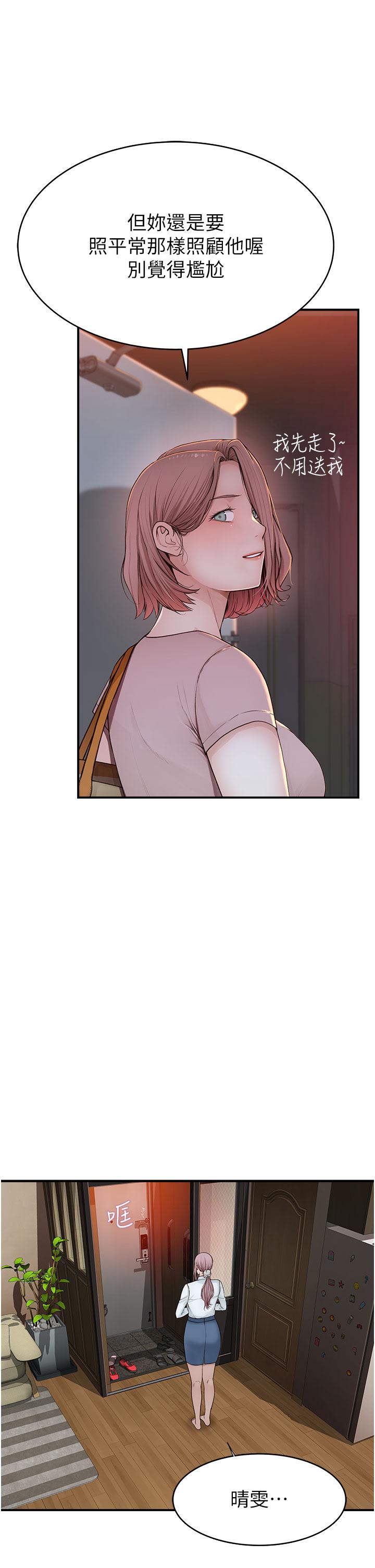 [韩国漫画] 继母的香味 剧情,熟女人妻#[65P]-13