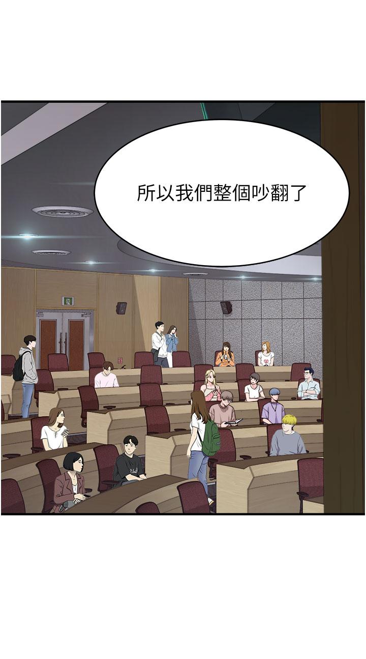 [韩国漫画] 继母的香味 剧情,熟女人妻#[65P]-19