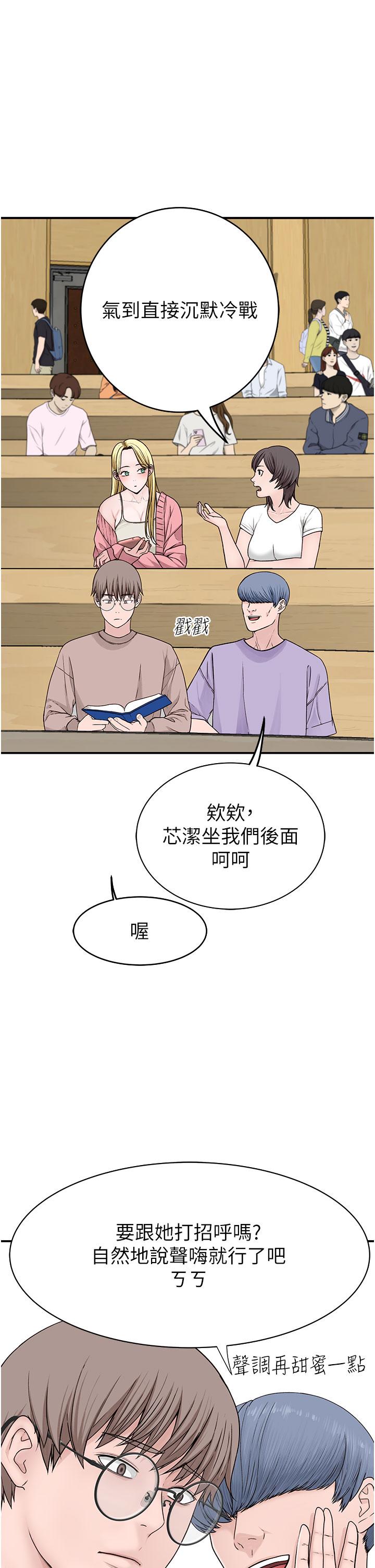 [韩国漫画] 继母的香味 剧情,熟女人妻#[65P]-20