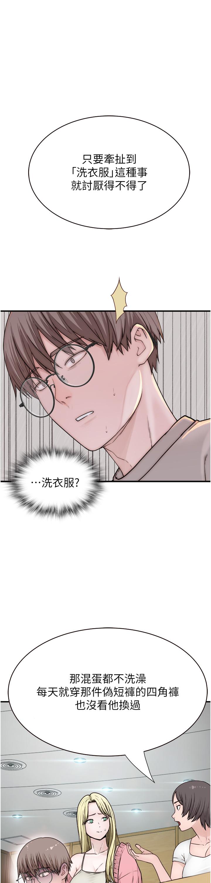 [韩国漫画] 继母的香味 剧情,熟女人妻#[65P]-23