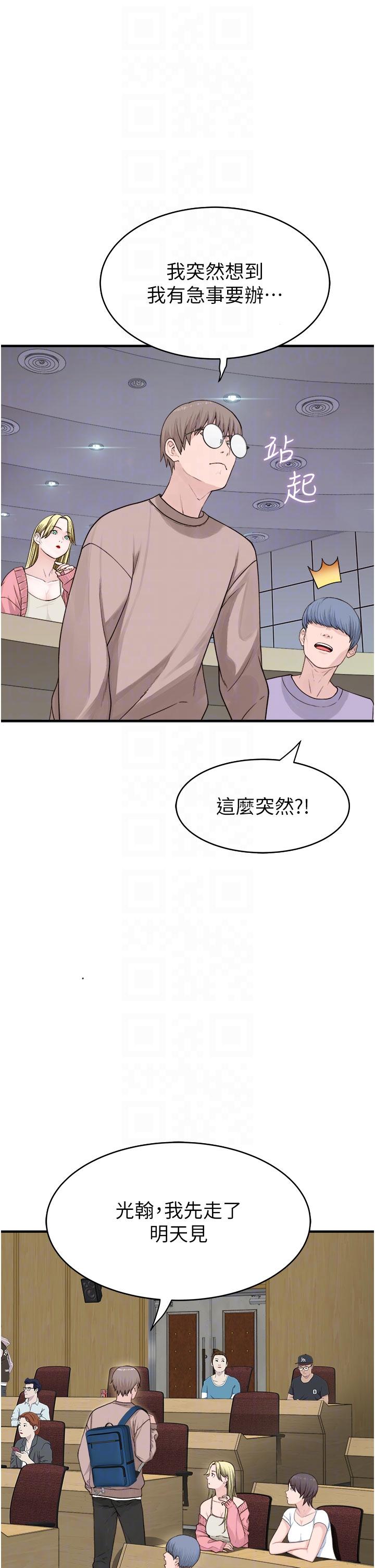 [韩国漫画] 继母的香味 剧情,熟女人妻#[65P]-26