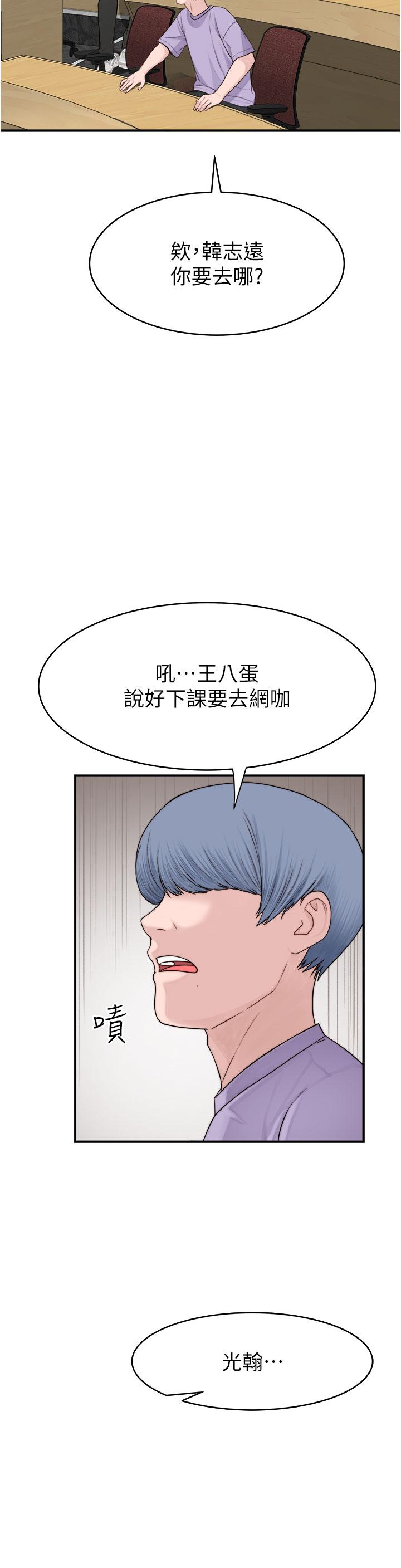 [韩国漫画] 继母的香味 剧情,熟女人妻#[65P]-27