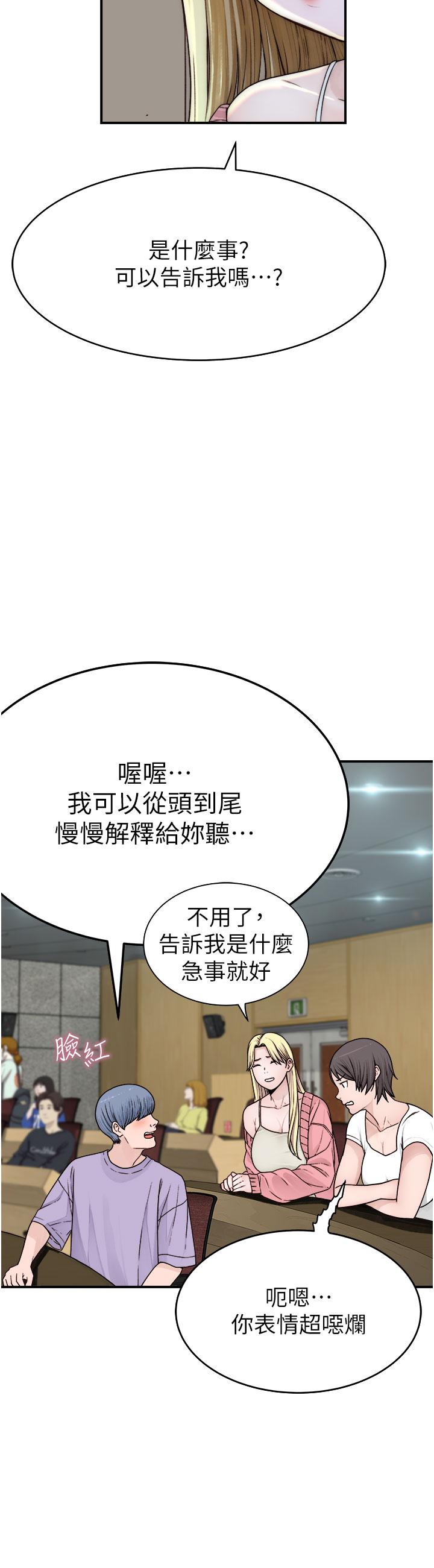 [韩国漫画] 继母的香味 剧情,熟女人妻#[65P]-29