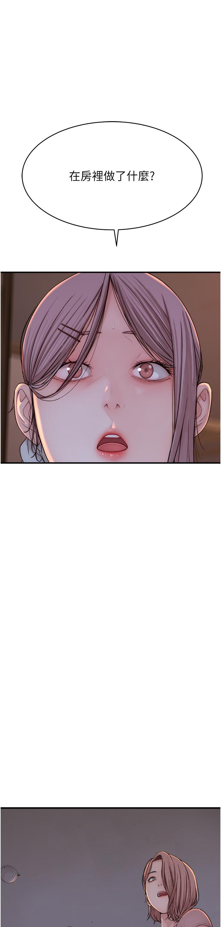 [韩国漫画] 继母的香味 剧情,熟女人妻#[65P]-3