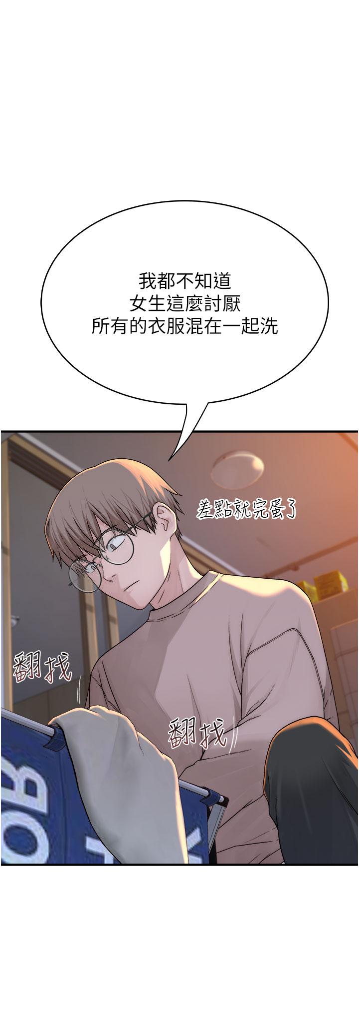 [韩国漫画] 继母的香味 剧情,熟女人妻#[65P]-33