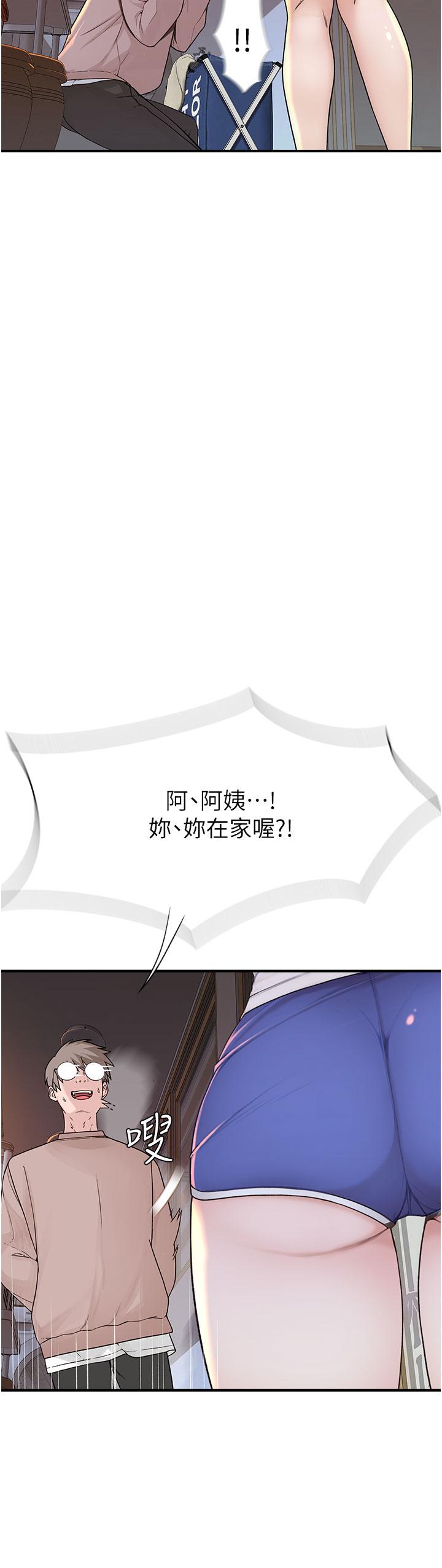 [韩国漫画] 继母的香味 剧情,熟女人妻#[65P]-37