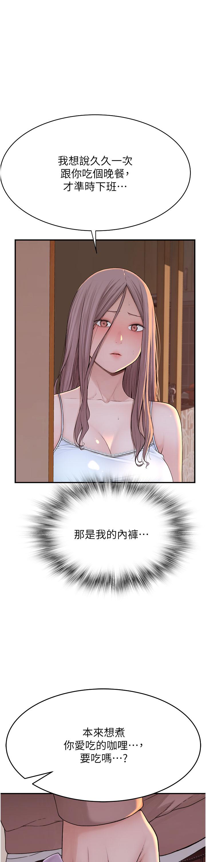 [韩国漫画] 继母的香味 剧情,熟女人妻#[65P]-38