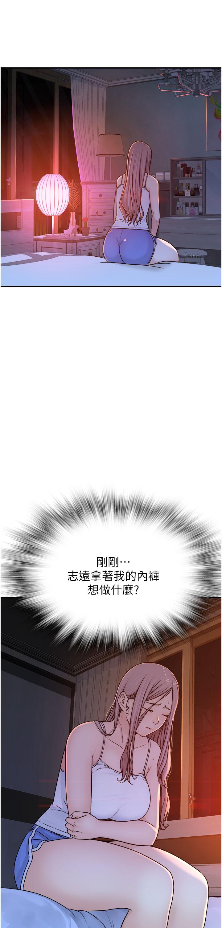 [韩国漫画] 继母的香味 剧情,熟女人妻#[65P]-42