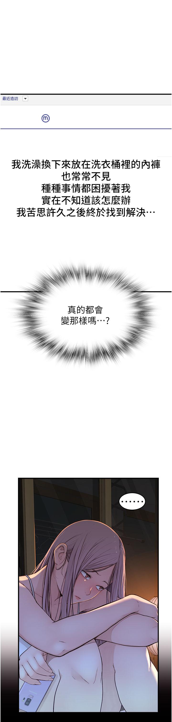 [韩国漫画] 继母的香味 剧情,熟女人妻#[65P]-44
