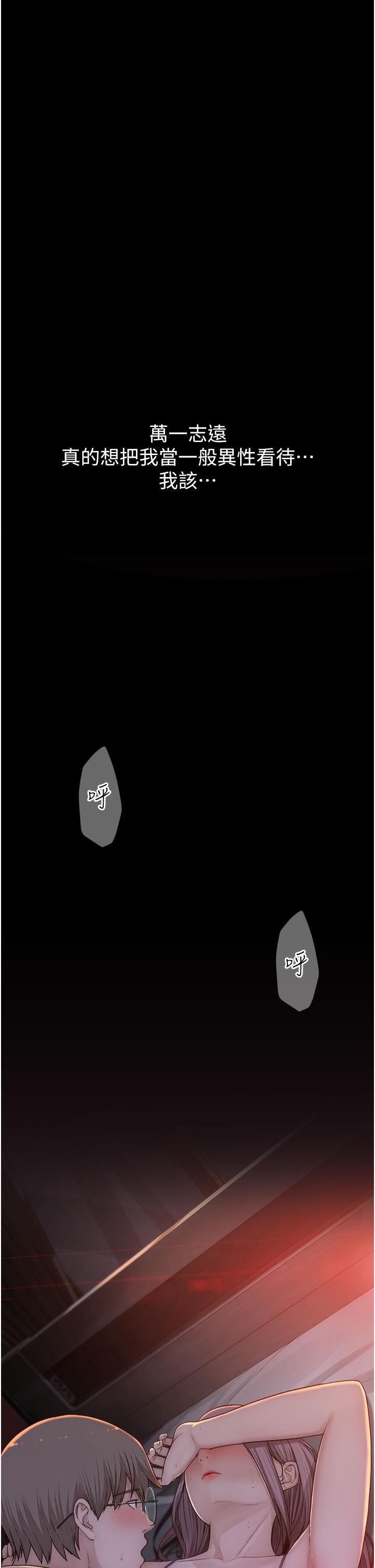 [韩国漫画] 继母的香味 剧情,熟女人妻#[65P]-45