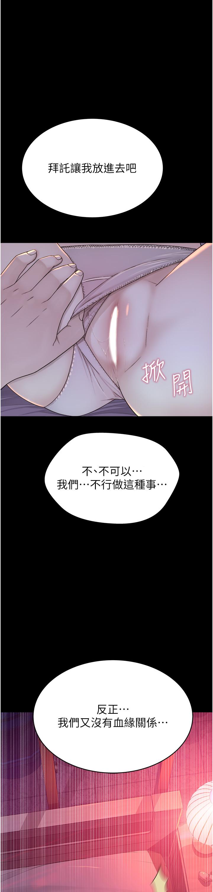 [韩国漫画] 继母的香味 剧情,熟女人妻#[65P]-47