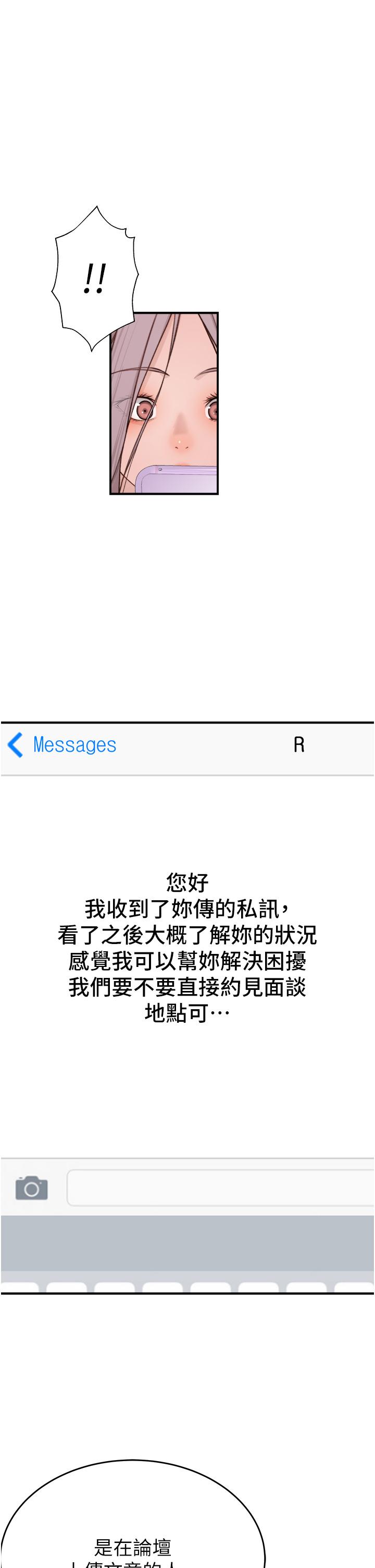 [韩国漫画] 继母的香味 剧情,熟女人妻#[65P]-56