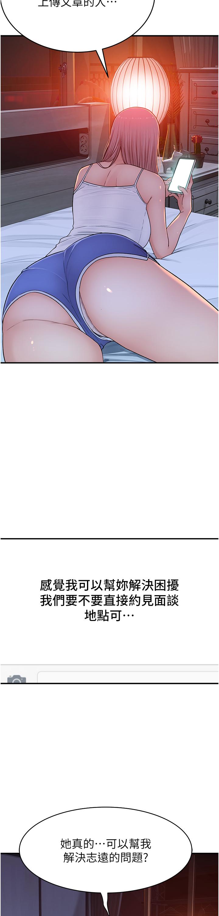 [韩国漫画] 继母的香味 剧情,熟女人妻#[65P]-57