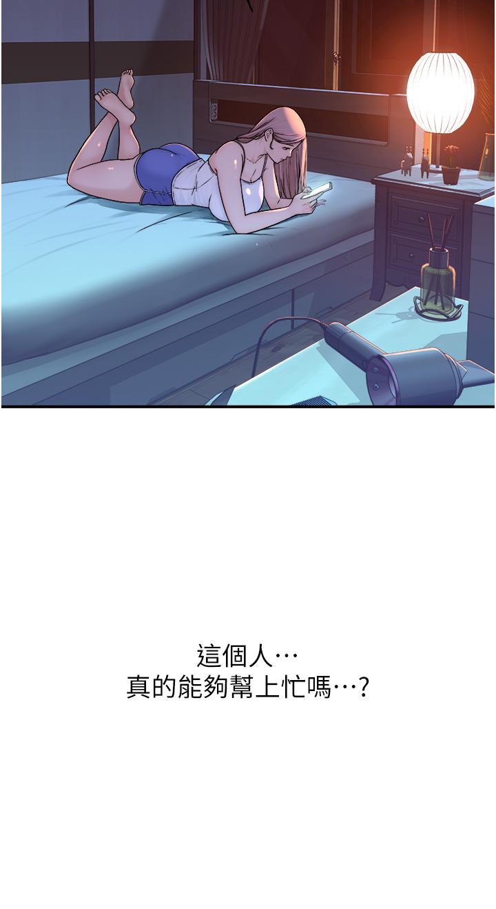 [韩国漫画] 继母的香味 剧情,熟女人妻#[65P]-58