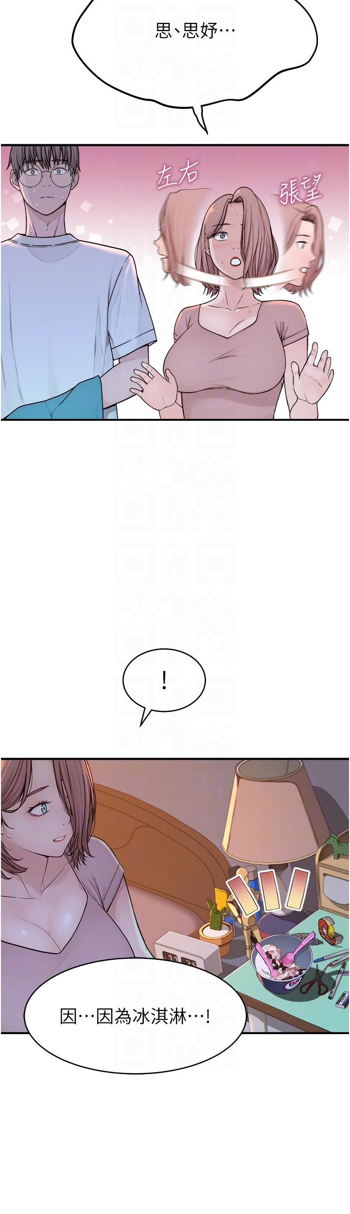 [韩国漫画] 继母的香味 剧情,熟女人妻#[65P]-6
