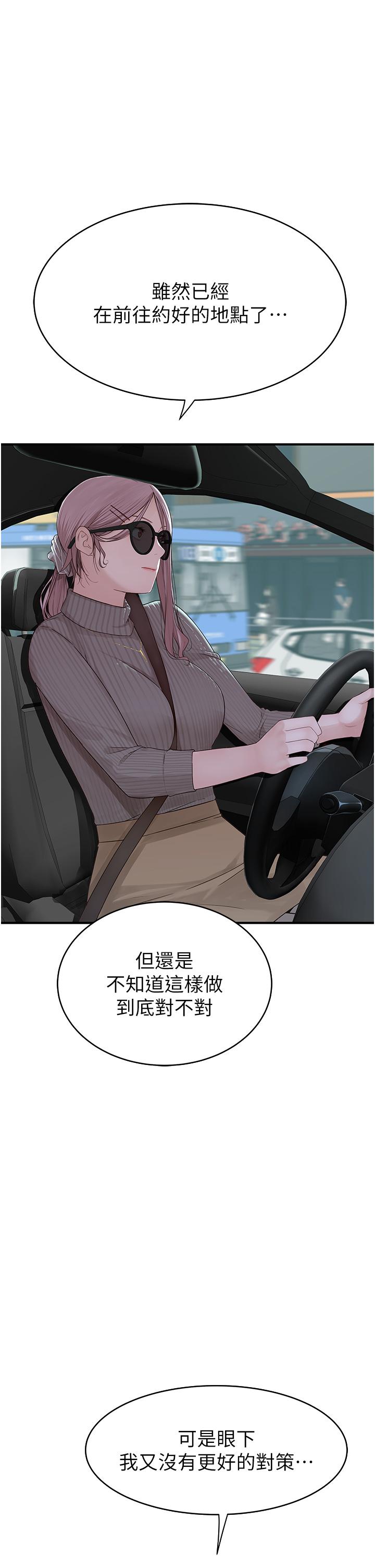 [韩国漫画] 继母的香味 剧情,熟女人妻#[65P]-61