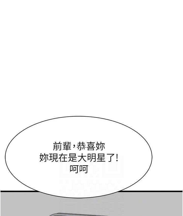[韩国漫画] 继母的香味 剧情,熟女人妻#[173P]-68