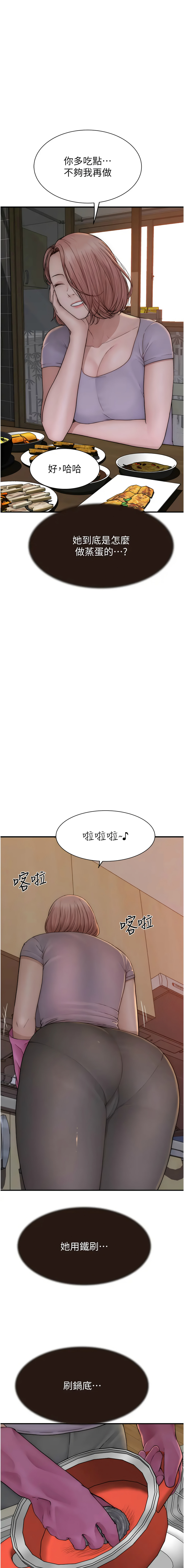 [韩国漫画] 继母的香味 剧情,熟女人妻#[22P]-16