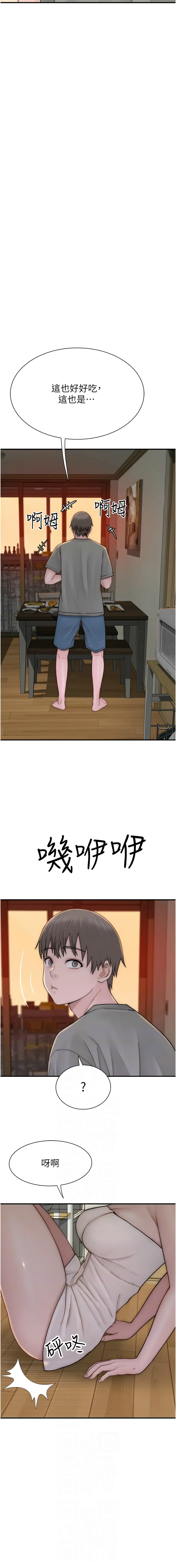 [韩国漫画] 继母的香味 剧情,熟女人妻#[22P]-6