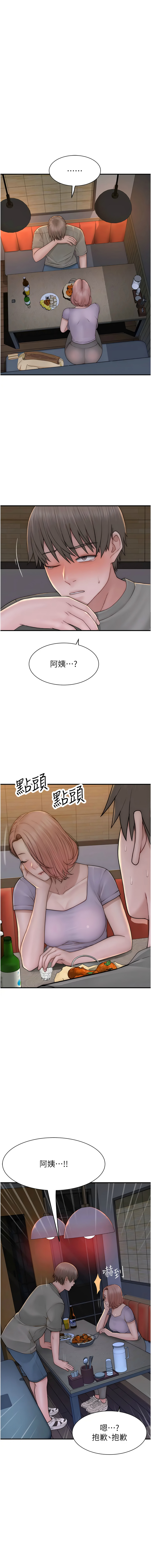 [韩国漫画] 继母的香味 剧情,熟女人妻#[20P]-15