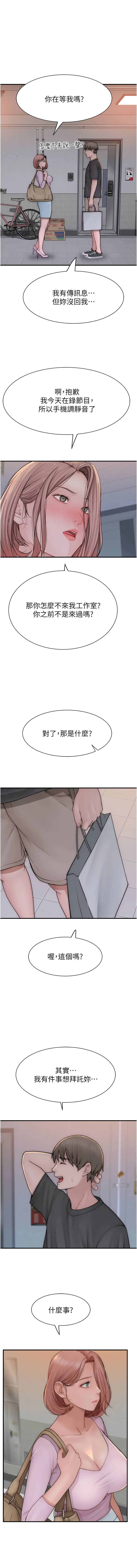 [韩国漫画] 继母的香味 剧情,熟女人妻#[19P]-17