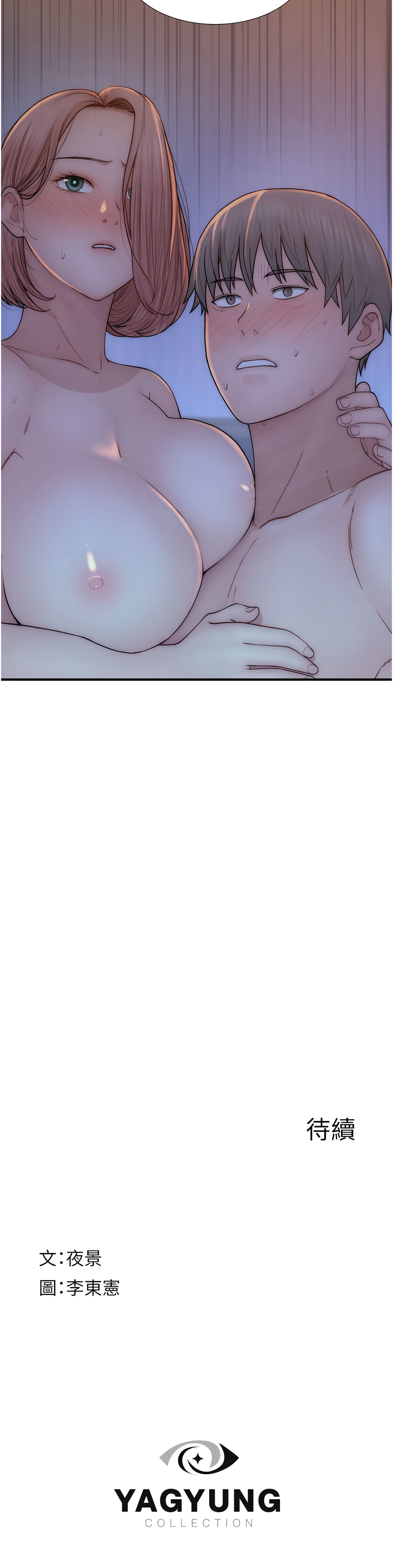 [韩国漫画] 继母的香味 剧情,熟女人妻#[18P]-18