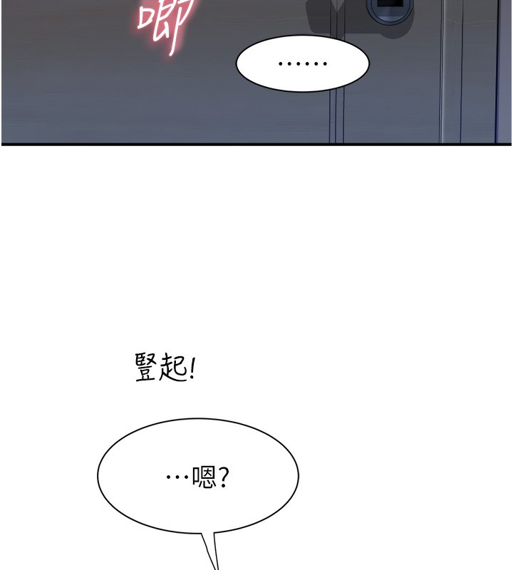 [韩国漫画] 继母的香味 剧情,熟女人妻#[169P]-146
