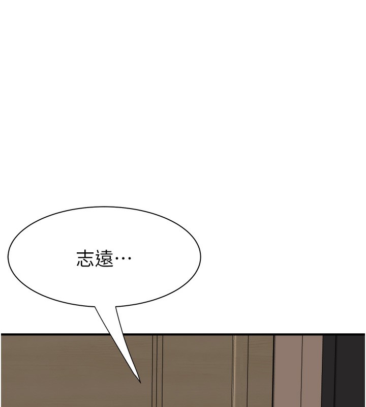 [韩国漫画] 继母的香味 剧情,熟女人妻#[169P]-152
