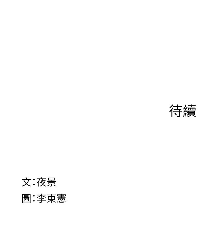 [韩国漫画] 继母的香味 剧情,熟女人妻#[169P]-168
